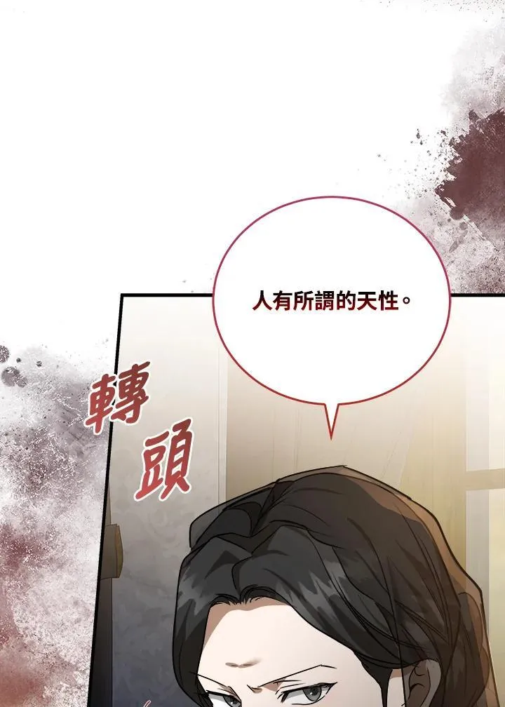 第167话 第15页