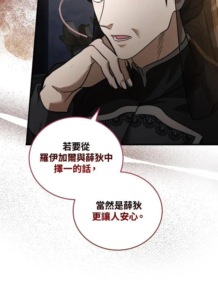 第167话 第16页
