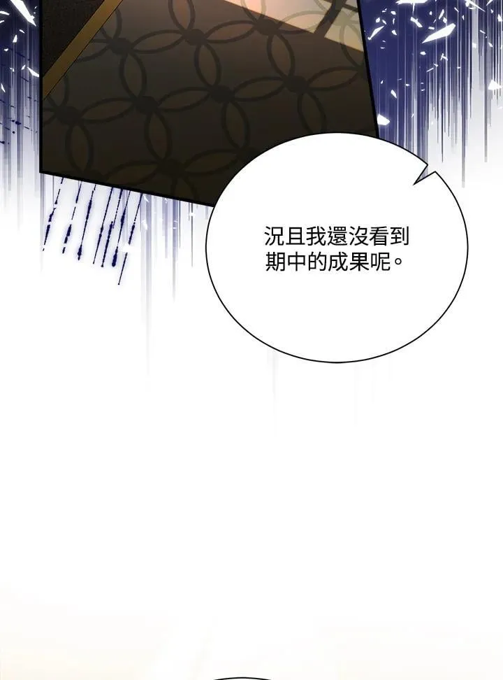 第167话 第20页