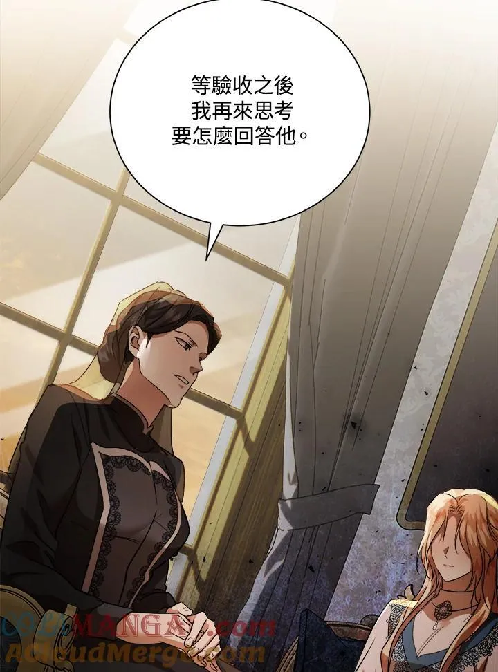 第167话 第21页