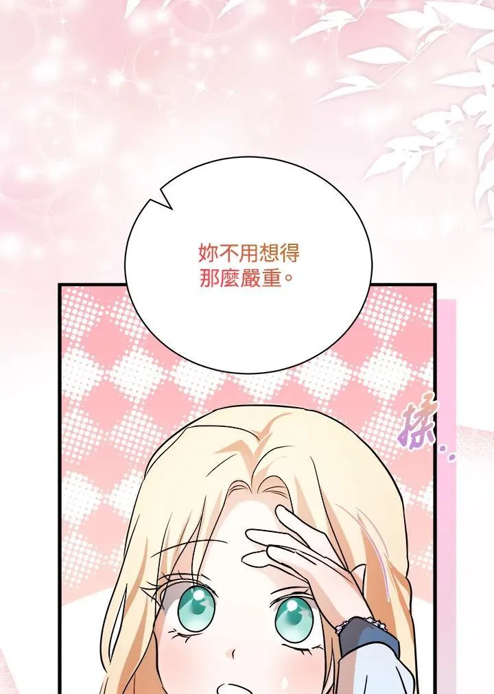 第167话 第38页