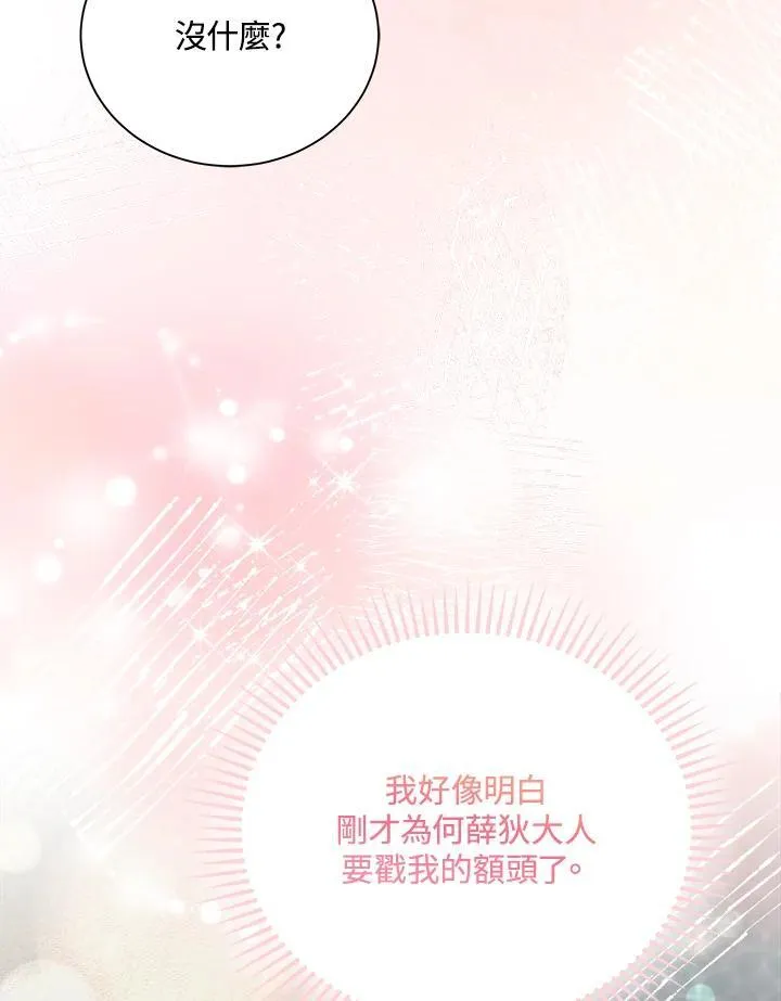 第167话 第60页