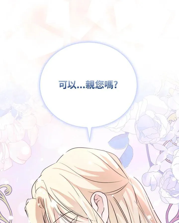 第167话 第67页