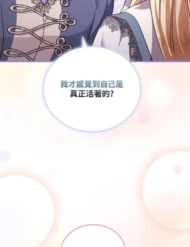 第167话 第74页