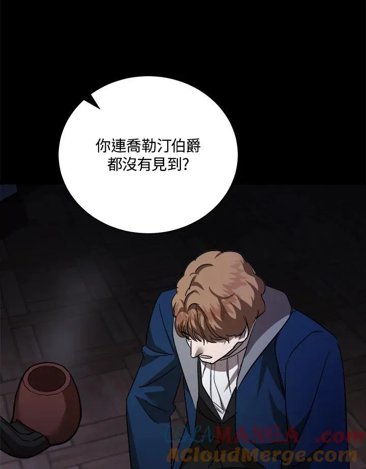 第167话 第81页