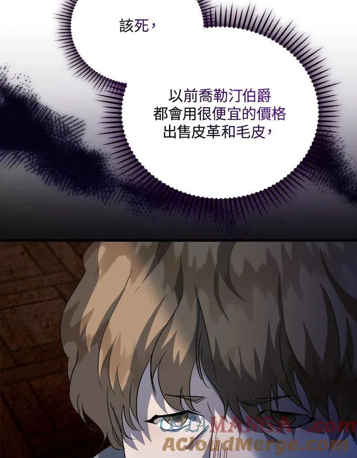第167话 第85页