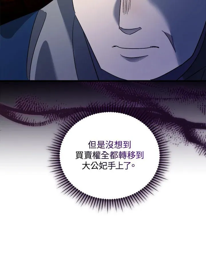第167话 第86页