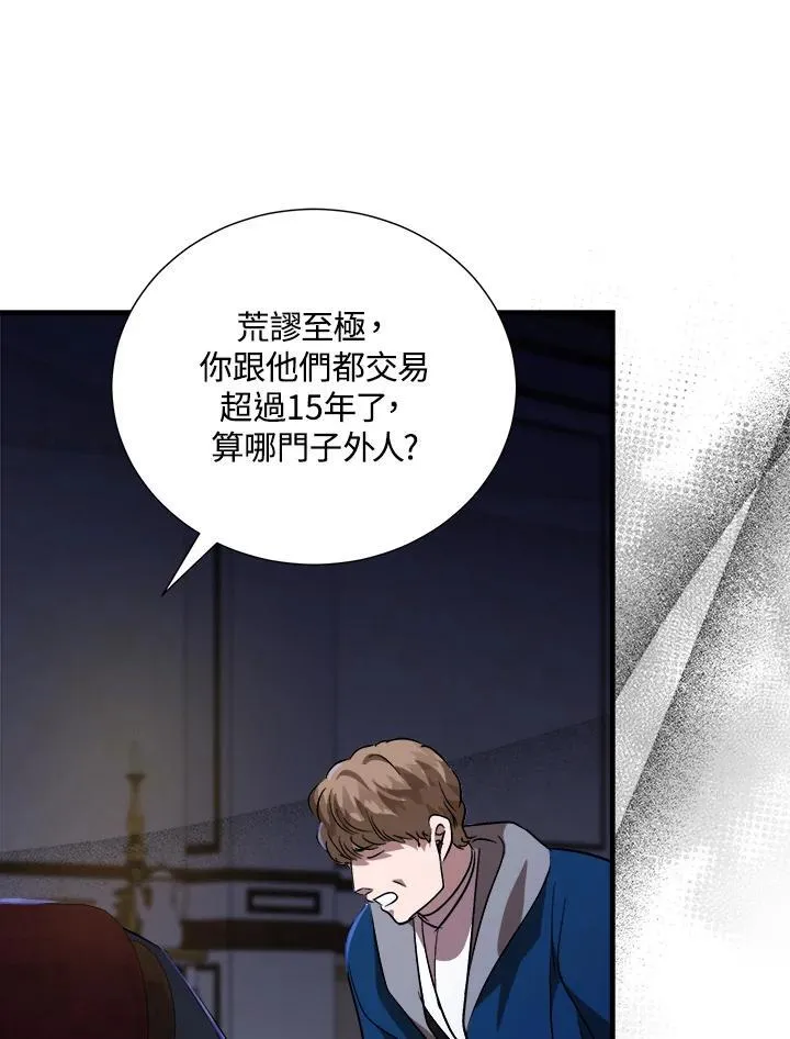 第167话 第87页