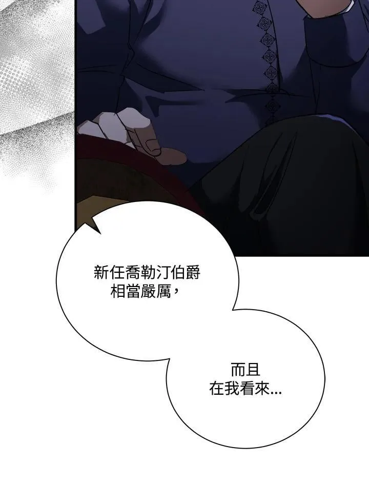 第167话 第90页