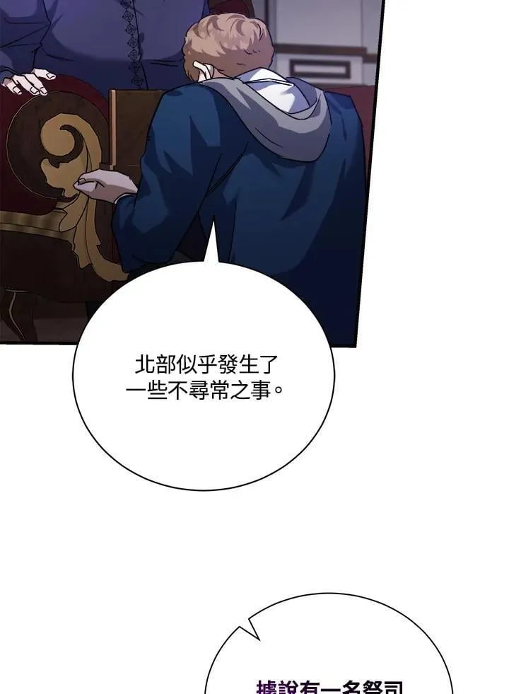 第167话 第96页