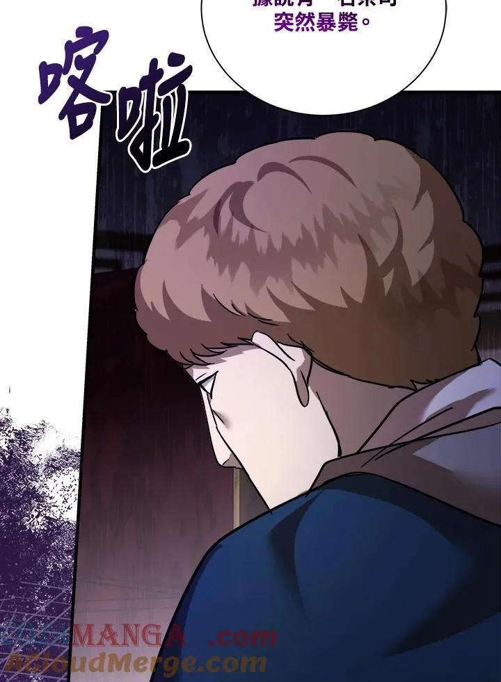 第167话 第97页