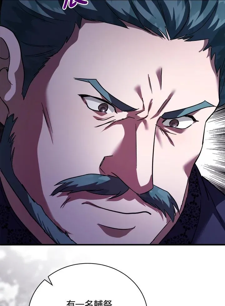 第167话 第99页