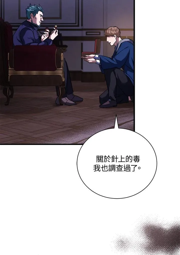 第167话 第106页