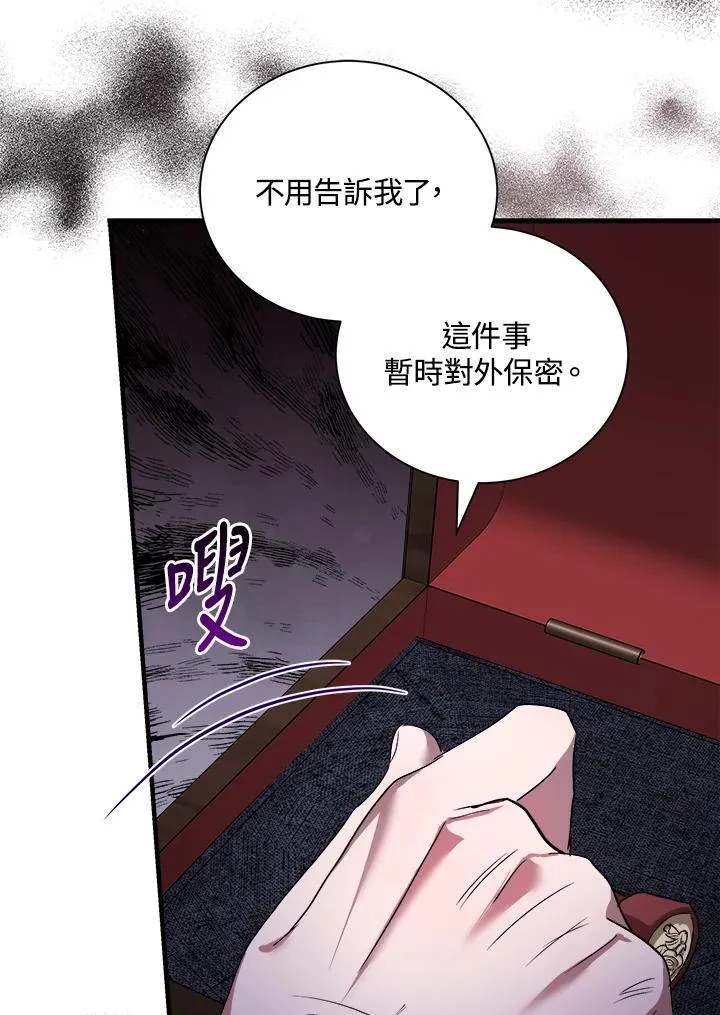 第167话 第107页
