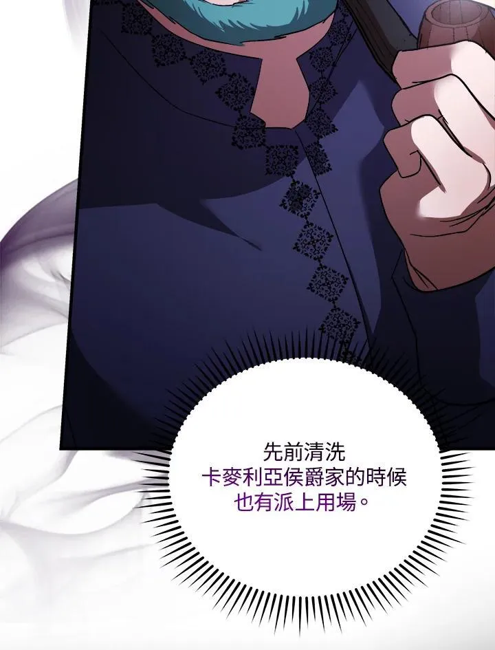 第167话 第112页