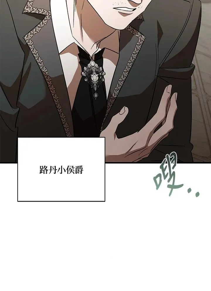 第168话 第6页