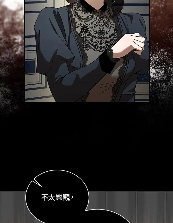 第168话 第8页