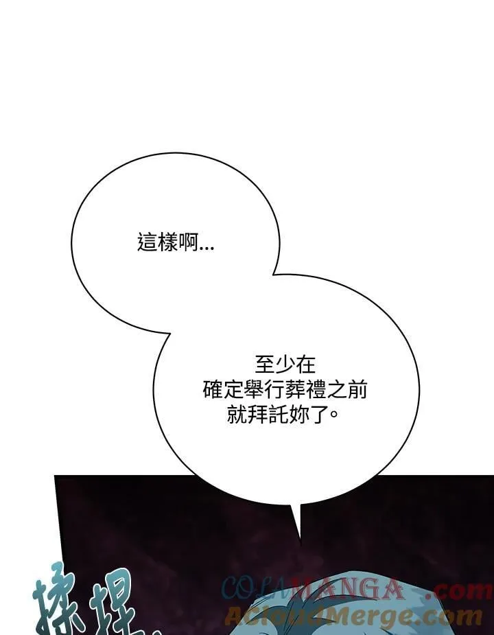 第168话 第13页