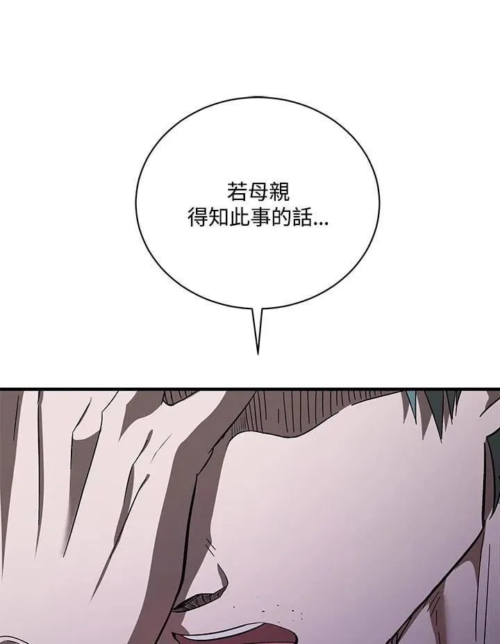 第168话 第15页