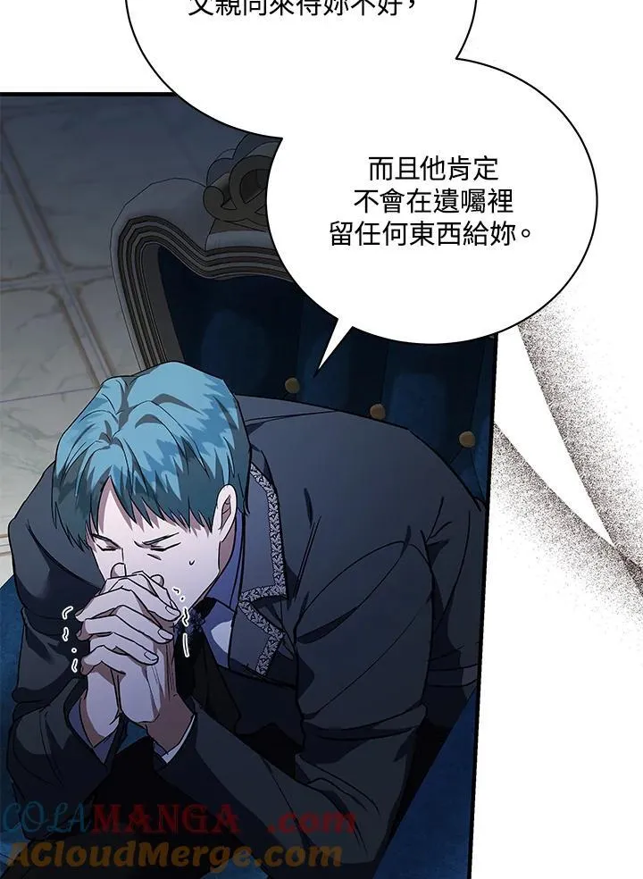 第168话 第33页