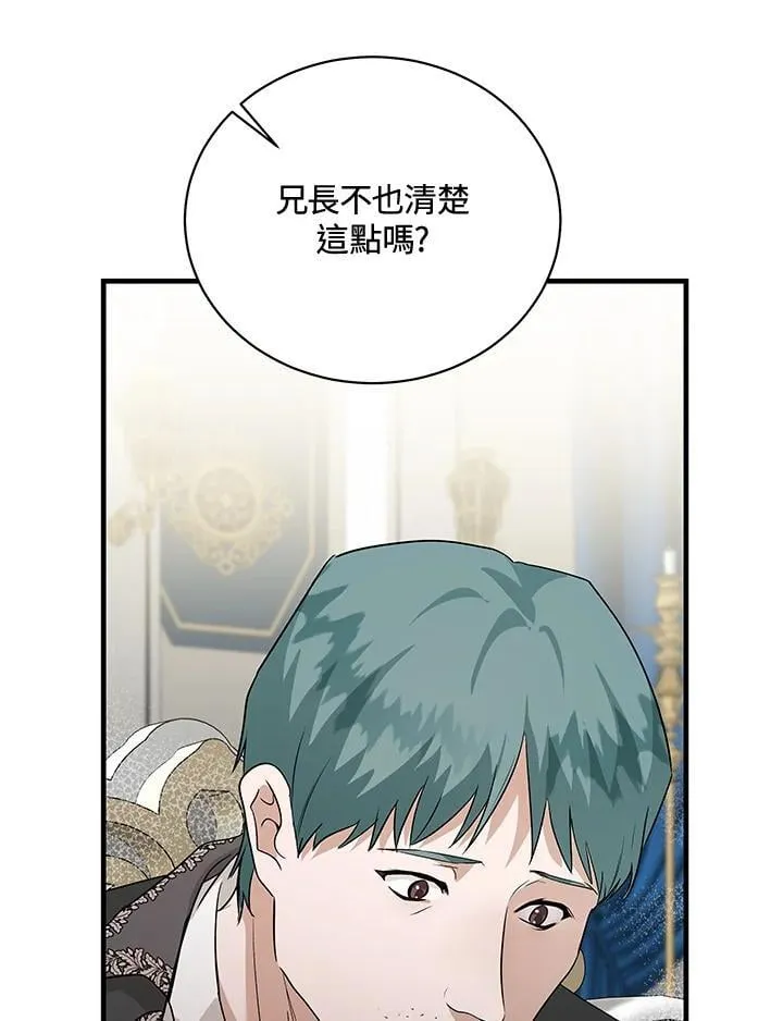 第168话 第47页