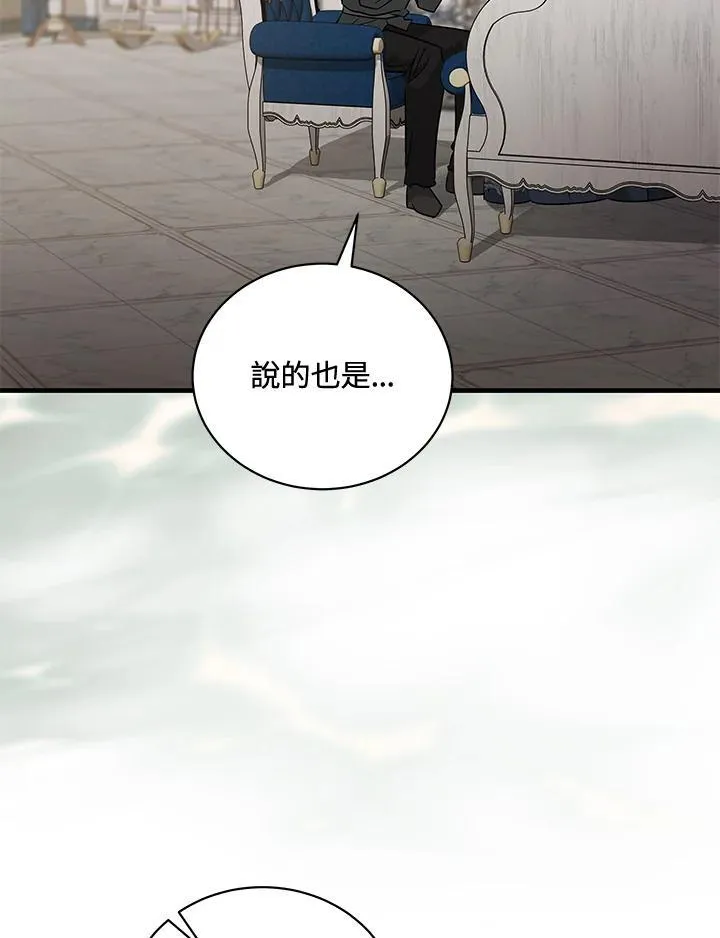 第168话 第50页