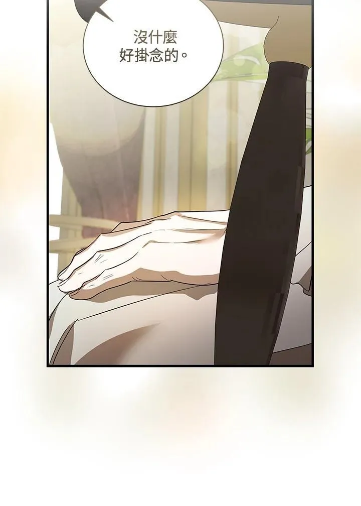 第168话 第67页