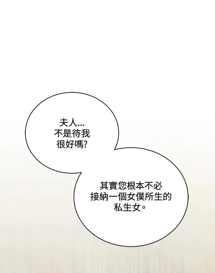 第168话 第68页