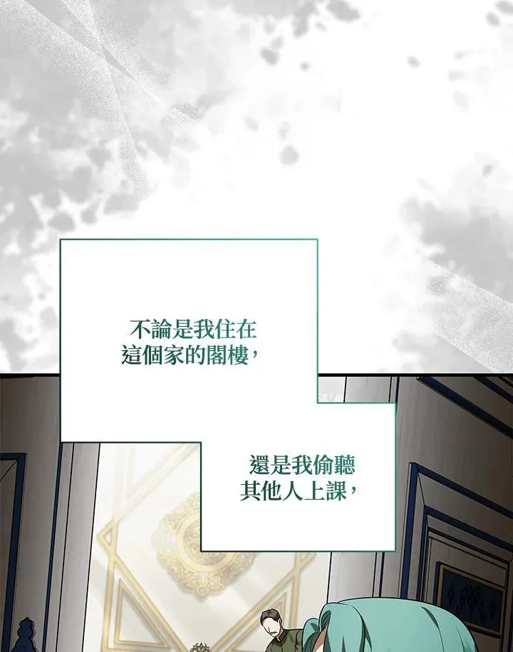 第168话 第70页