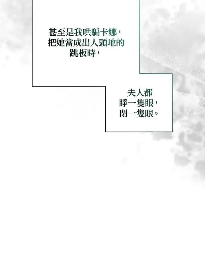 第168话 第72页