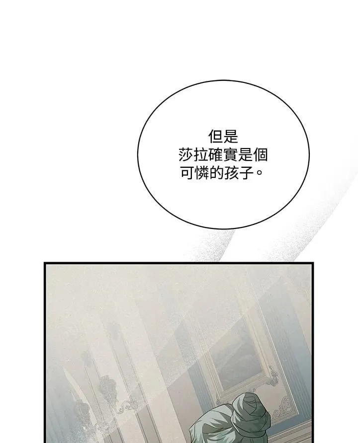 第168话 第75页