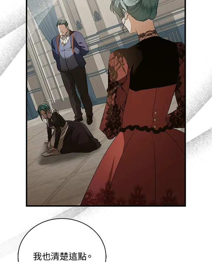 第168话 第76页