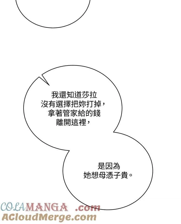 第168话 第77页