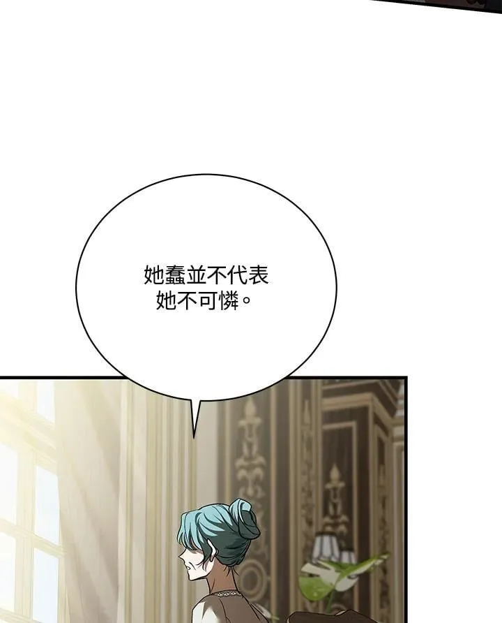 第168话 第80页
