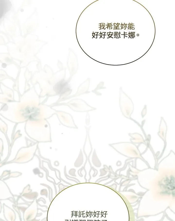 第168话 第84页