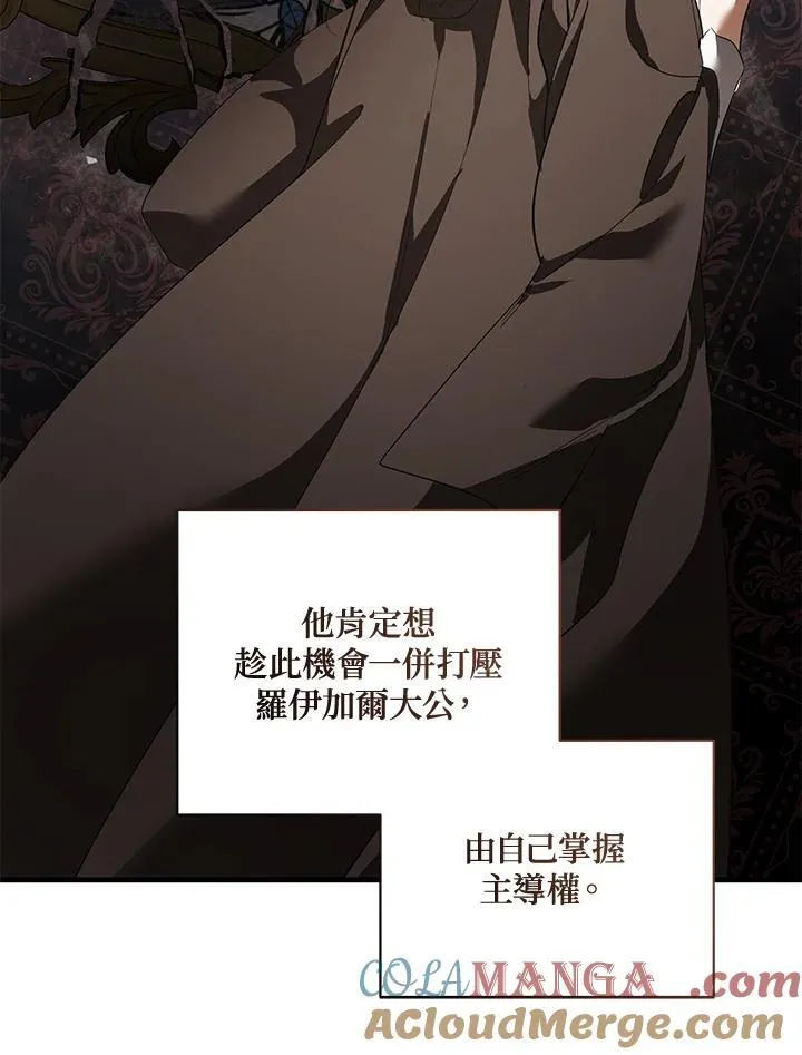 第168话 第97页