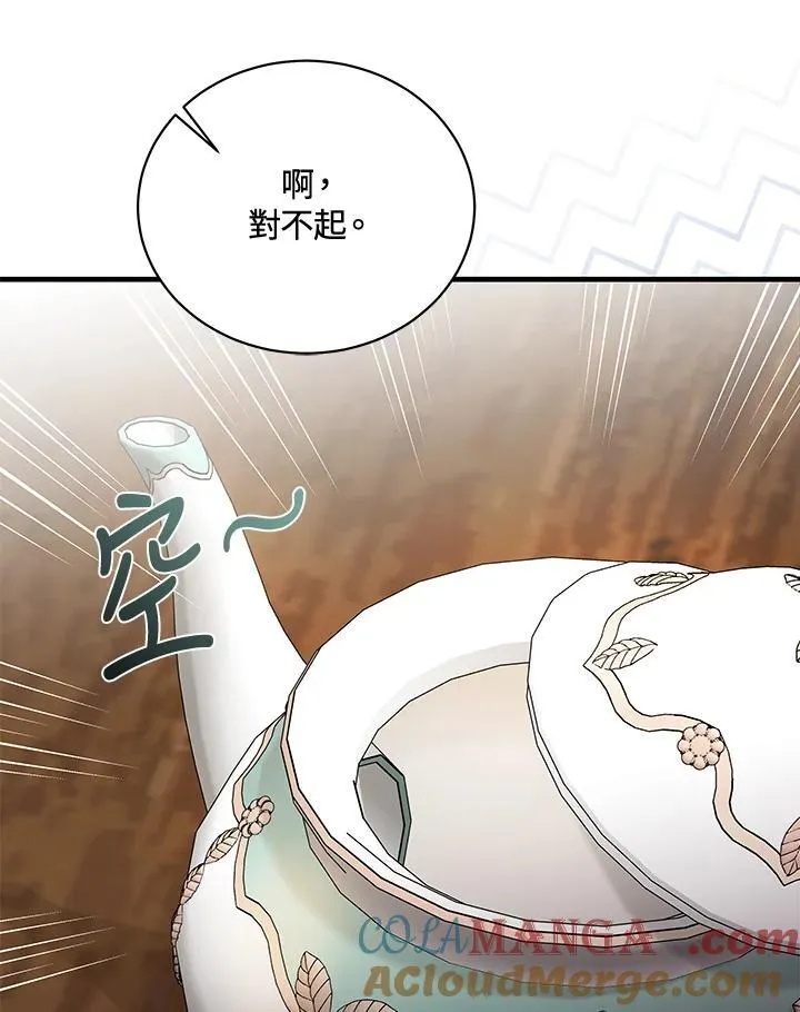 第168话 第117页