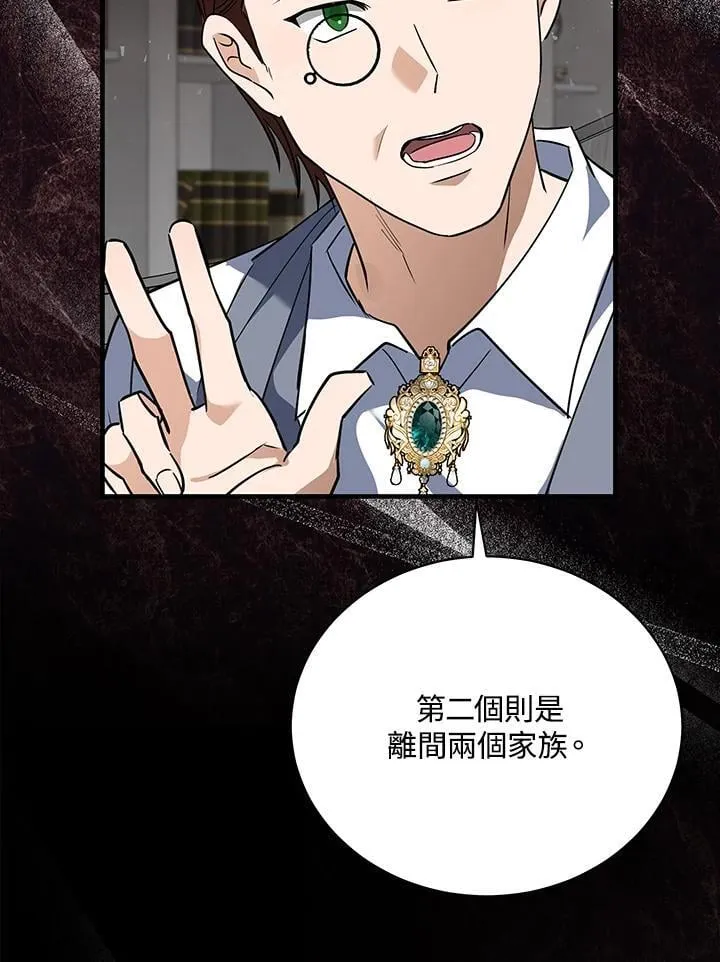 第168话 第128页