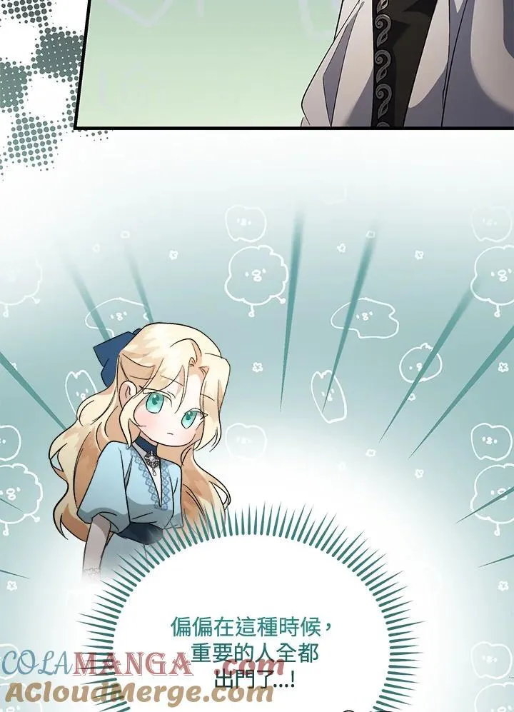 第168话 第137页