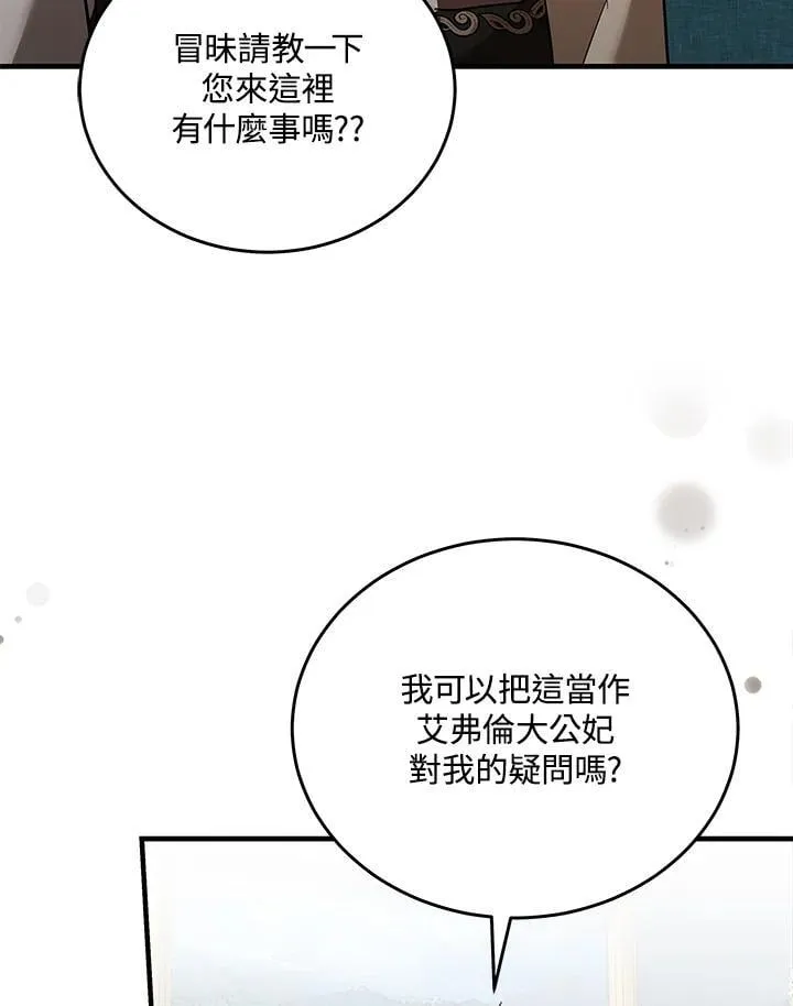 第169话 第7页