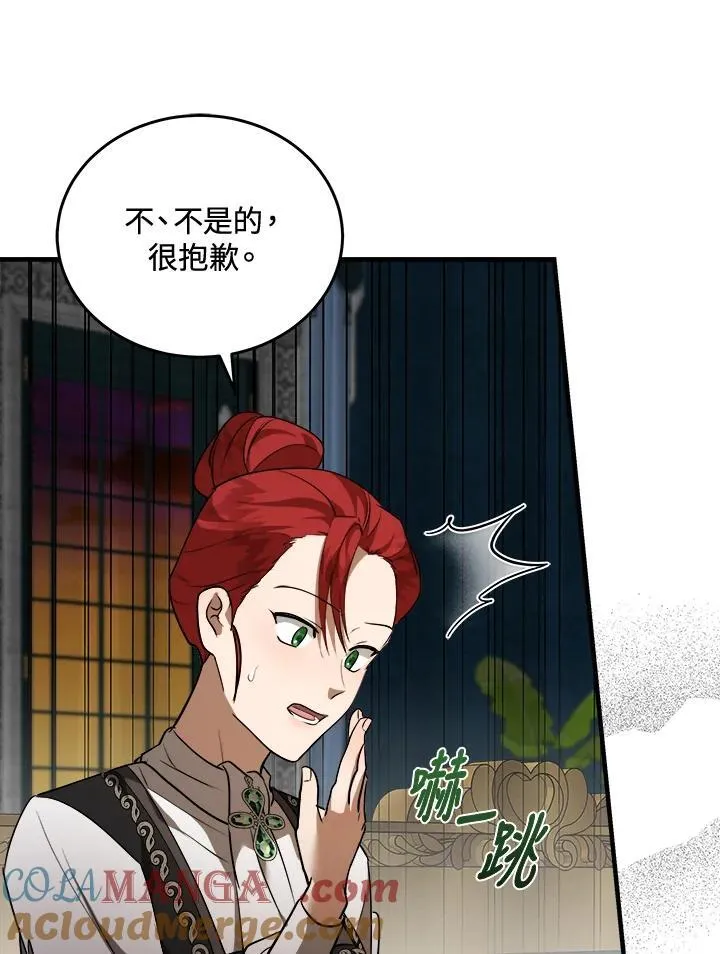 第169话 第9页