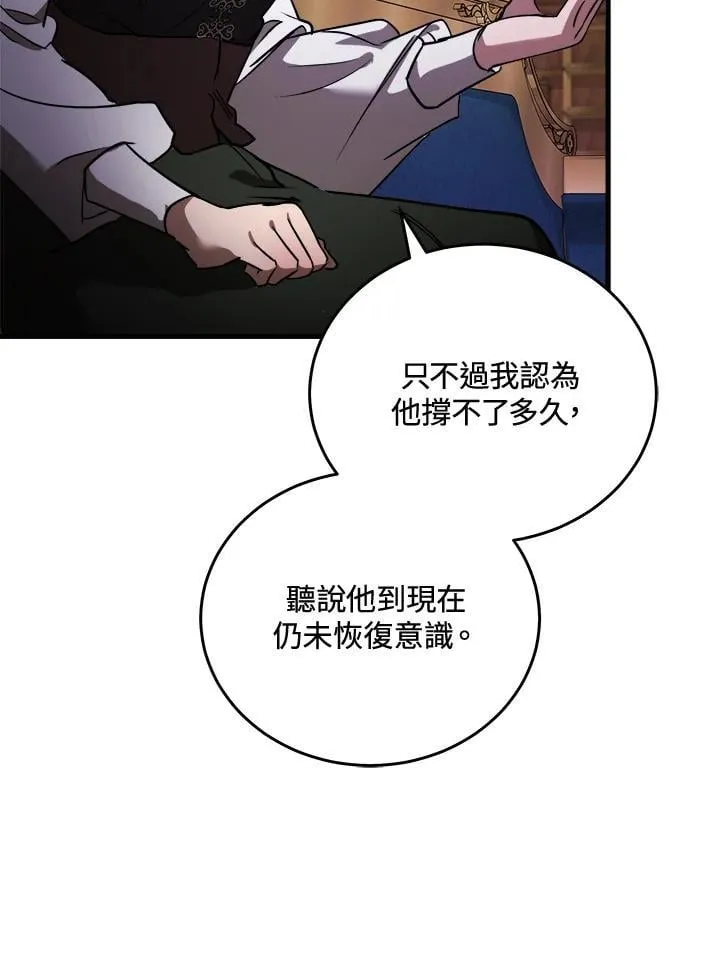 第169话 第15页