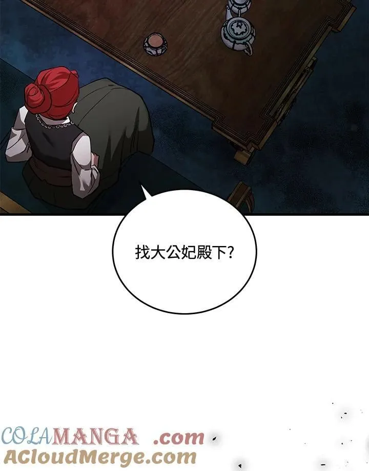 第169话 第21页