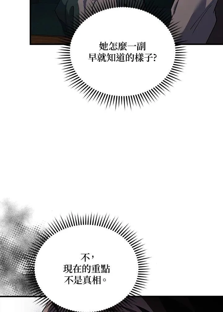 第169话 第43页