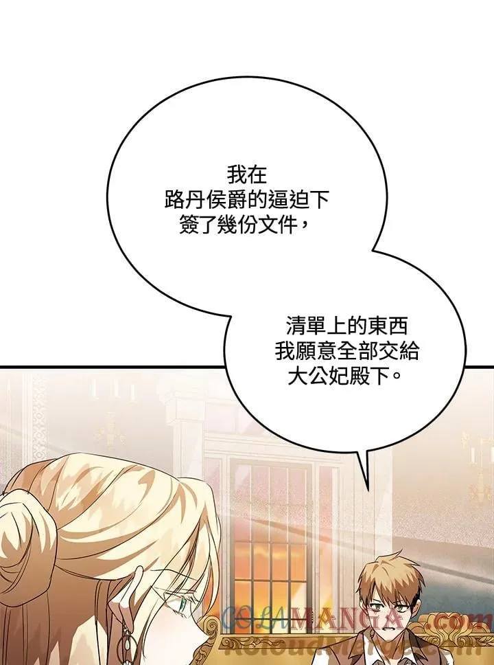 第169话 第61页