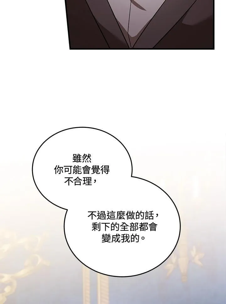 第169话 第64页
