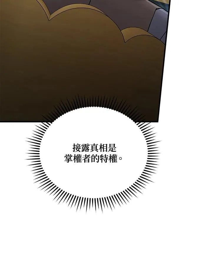 第169话 第72页