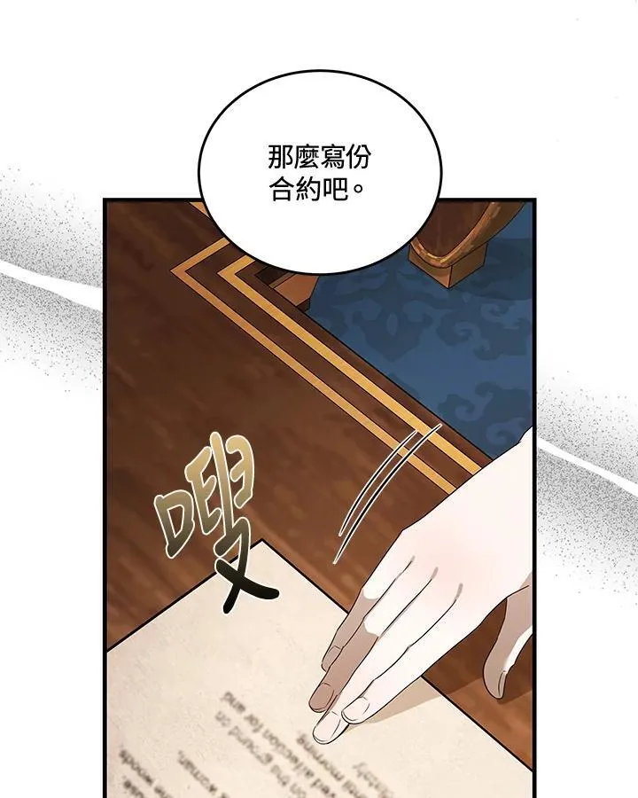 第169话 第75页