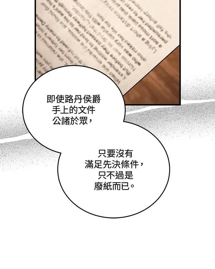 第169话 第76页