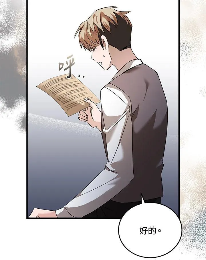 第169话 第79页